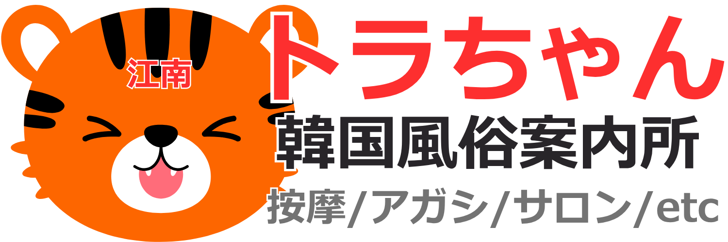 トラちゃん