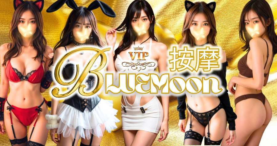 BlueMoon 按摩｜江南ランキング2位：女性レベル高い・日本人来店多数の人気店