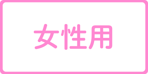 韓国女性用風俗・レディースエステ体験談