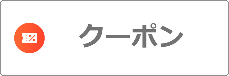 MORE ANMAのお得なクーポンページへ