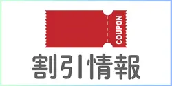 韓国風俗 割引クーポン情報｜お得に遊べるナイトスポット