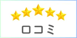 韓国風俗 口コミ・レビュー｜体験者の評価まとめ
