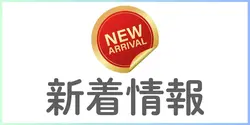 韓国風俗 新着情報｜最新の夜遊び体験談と店舗情報