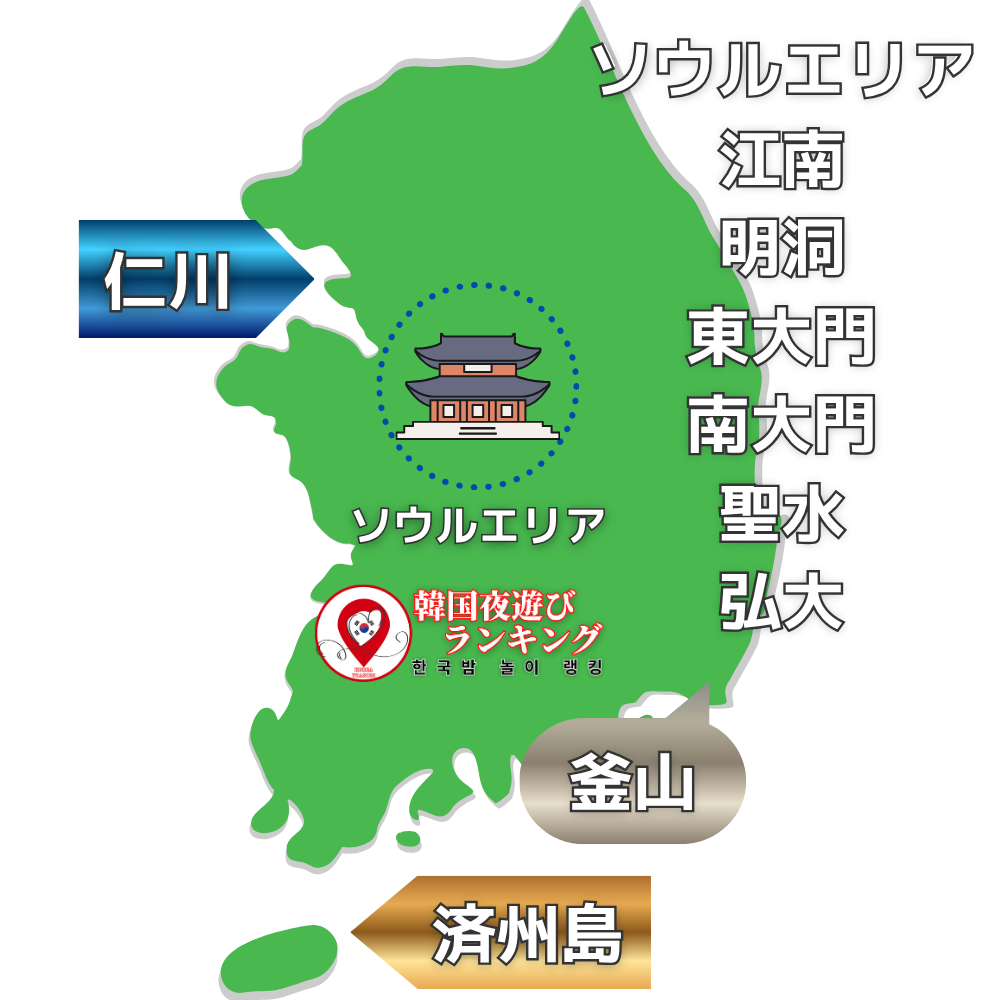 韓国マップ（タップで各エリアへ）